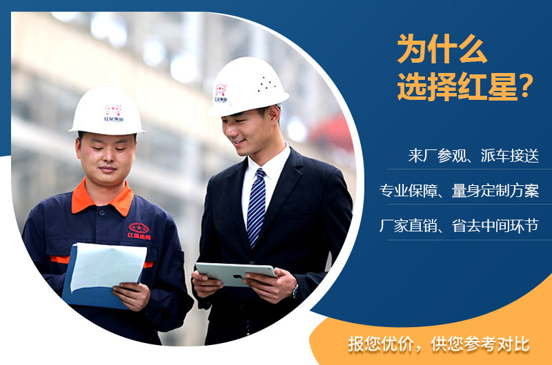 紅星服務(wù)完善，免費(fèi)定制