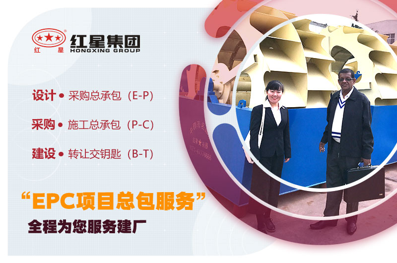用戶來訪、紅星專人陪同
