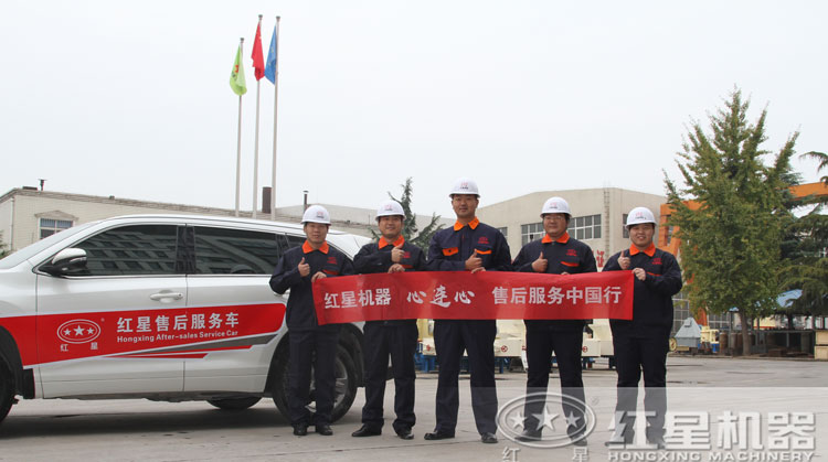 紅星售后服務(wù)，讓您既安心又放心！