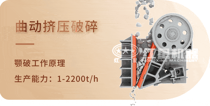 顎式破碎機 生產(chǎn)工藝，特別機身設(shè)計運行更平穩(wěn)