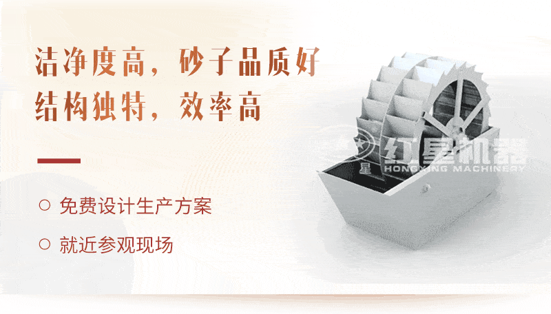 洗砂機(jī)工藝，廠家為用戶生產(chǎn)量身打造獲取高收益