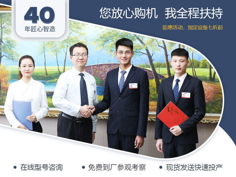 廠家全程扶持，總包更省心