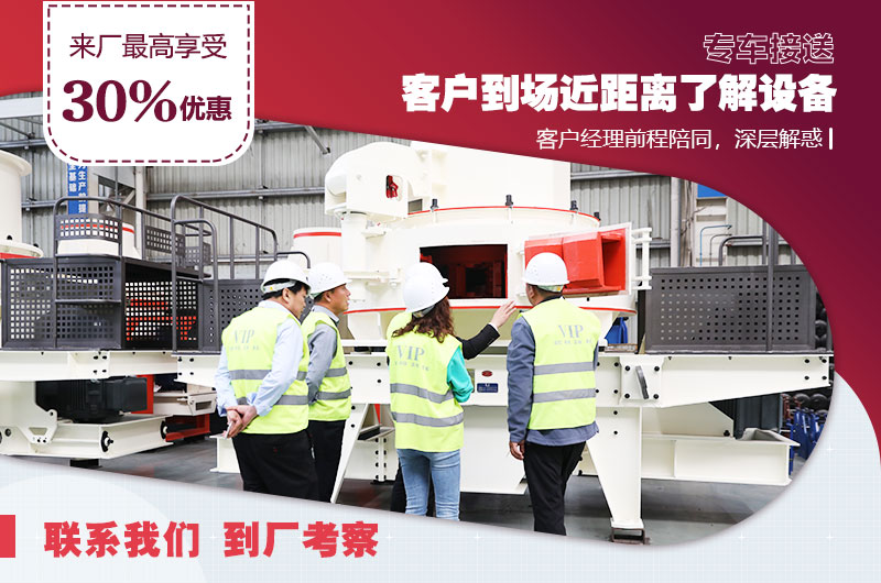 來廠參觀享受VIP招待，專業(yè)經(jīng)理一對一指導(dǎo)
