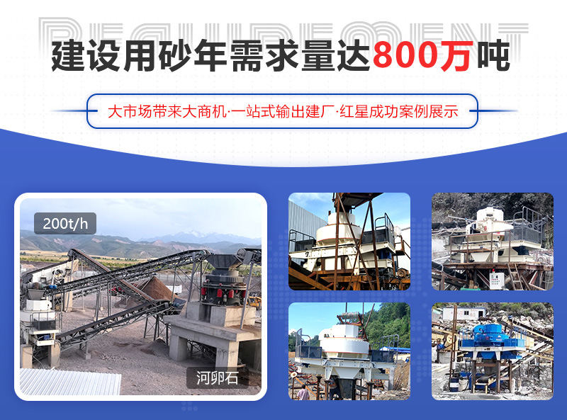 河卵石制砂項(xiàng)目成功案例，可提供參觀(guān)現(xiàn)場(chǎng)