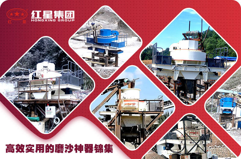紅星制砂機(jī)打卡160多個(gè)國家，案例現(xiàn)場數(shù)不勝數(shù)